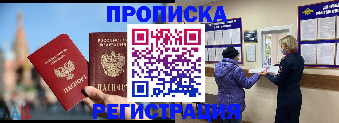 миграционный учет в Рыльске