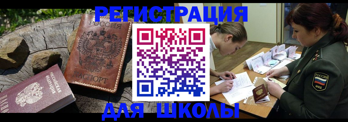 временная регистрация в квартире в Рыльске