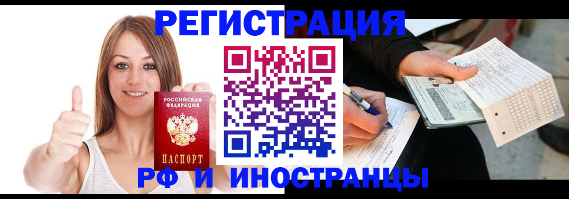 временная регистрация 2025 в Рыльске
