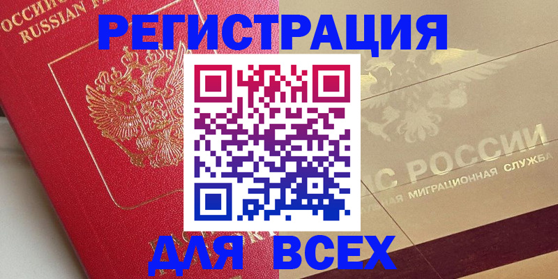 найти адрес прописки в Рыльске