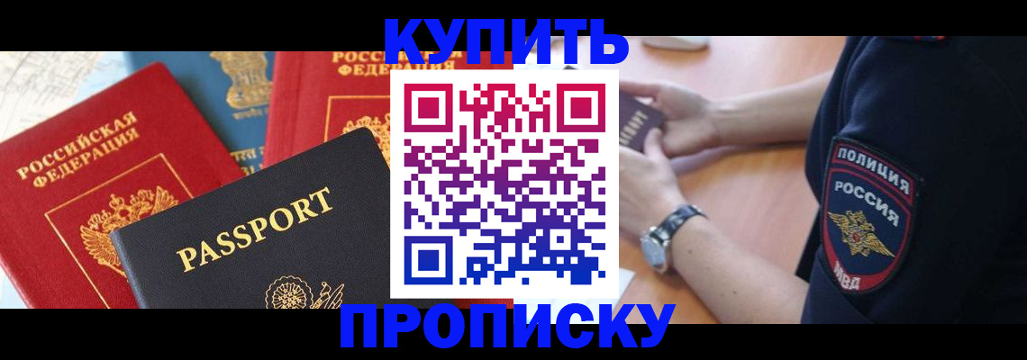 прописка поиск в Рыльске