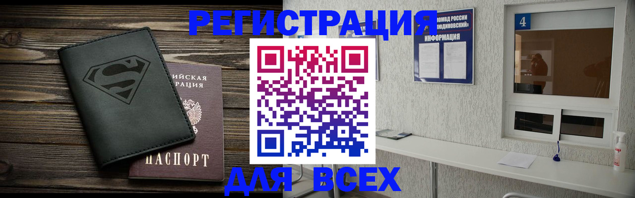 прописка для школы в Рыльске