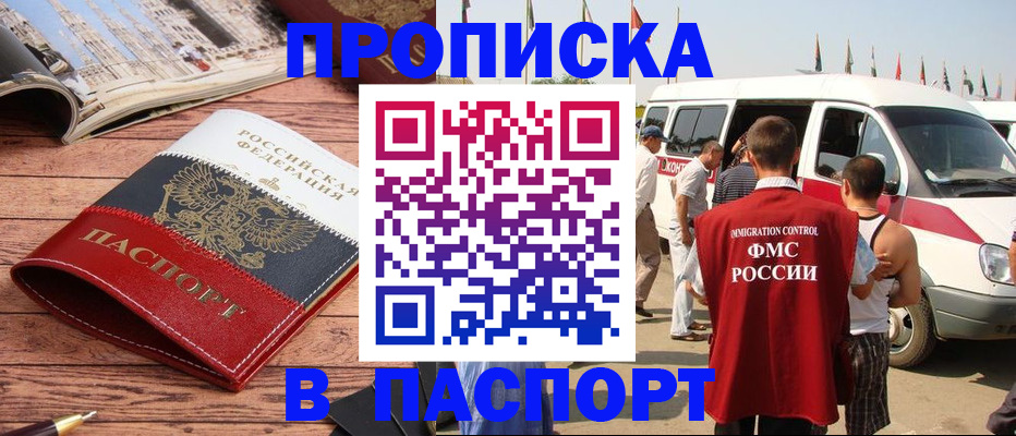 регистрация в Рыльске